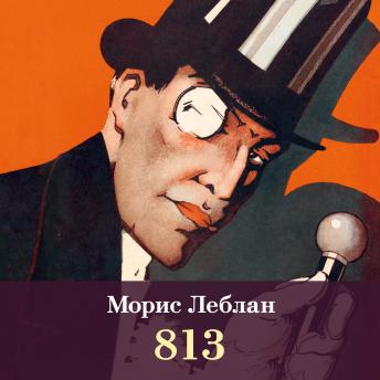 [Russian] - 813