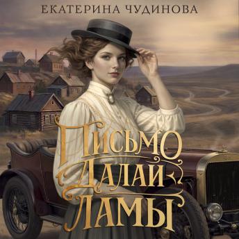 [Russian] - Письмо Далай-ламы