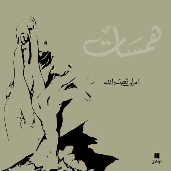 [Arabic] - أندا الخوتا