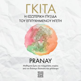 [Greek] - ΓΚΙΤΑ