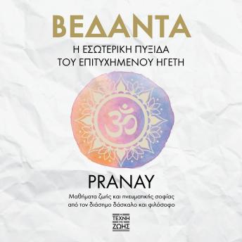 [Greek] - ΒΕ∆ΑΝΤΑ