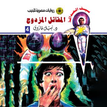 [Arabic] - المقاتل المزدوج