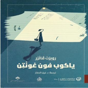 [Arabic] - ياكوب فون غونتن