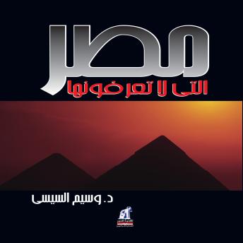 [Arabic] - مصر التي لا تعرفونها