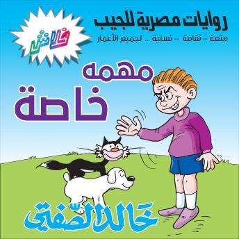[Arabic] - مهمة خاصة - حفل عيد ميلاد حاتم: بطولة نظير وفارس وحاتم الطائي 2000