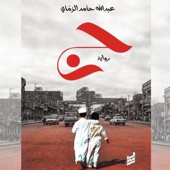 [Arabic] - ج
