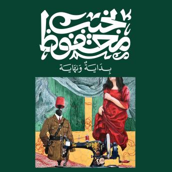 [Arabic] - بداية ونهاية