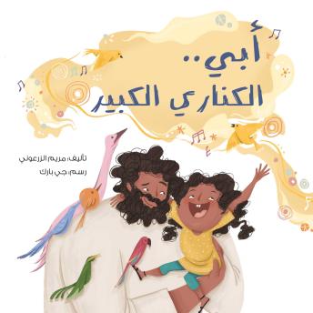 [Arabic] - أبي الكناري الكبير