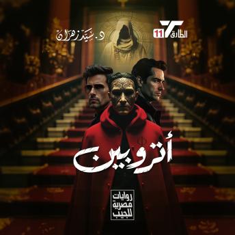 [Arabic] - أتروبين