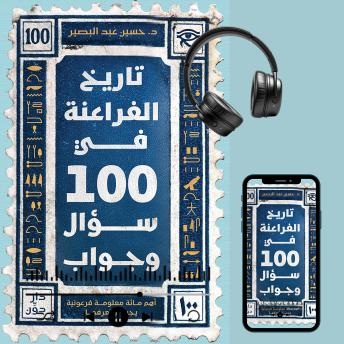 [Arabic] - تاريخ الفراعنة في 100 سؤال وجواب