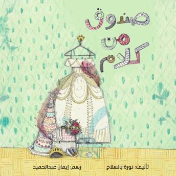 [Arabic] - صندوق من كلام