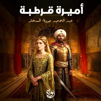[Arabic] - أميرة قرطبة