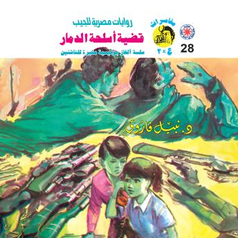 [Arabic] - قضية أسلحة الدمار