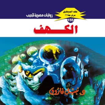[Arabic] - الكهف