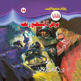[Arabic] - عرض لا تستطيع رفضه