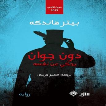 [Arabic] - دون جوان