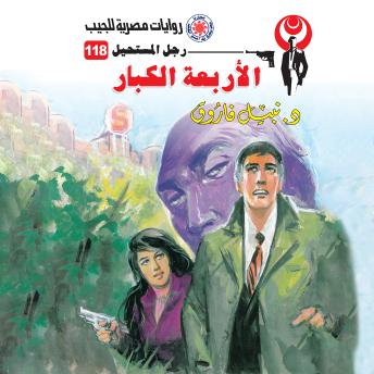 [Arabic] - الأربعة الكبار