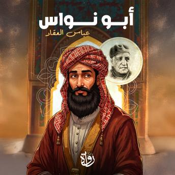 [Arabic] - أبو نواس