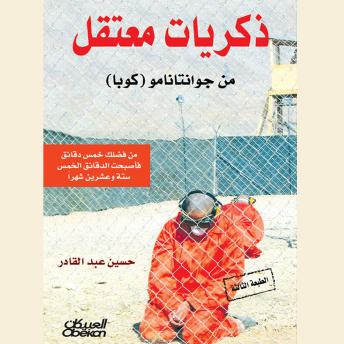 [Arabic] - ذكريات مُعتقل: من جوانتاناموا (كوبا)