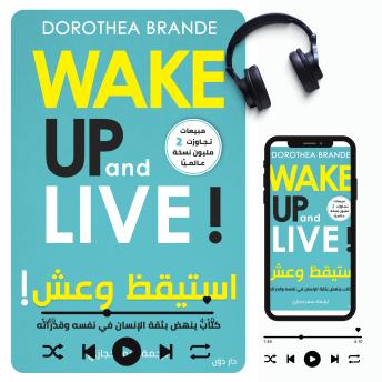 [Arabic] - استيقظ وعش: كتاب ينهض بثقة الإنسان في نفسه و قدراته