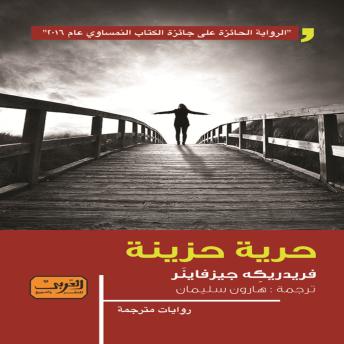 [Arabic] - حرية حزينة