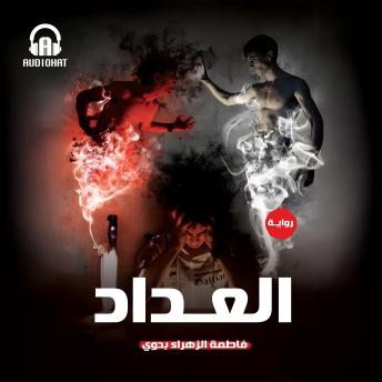 [Arabic] - العداد
