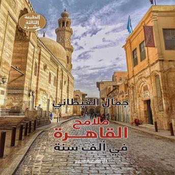 [Arabic] - ملامح القاهرة في ألف سنة