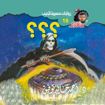 [Arabic] - ؟؟؟