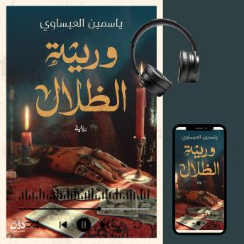 [Arabic] - كيف ينتهي العالم
