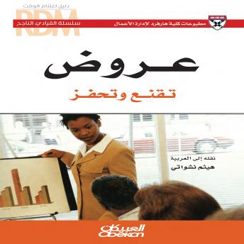 [Arabic] - عروض تقنع وتحفز
