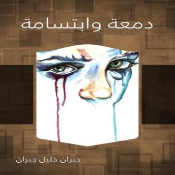 [Arabic] - دمعة وابتسامة