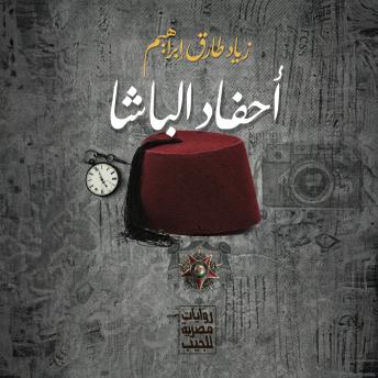 [Arabic] - أحفاد الباشا