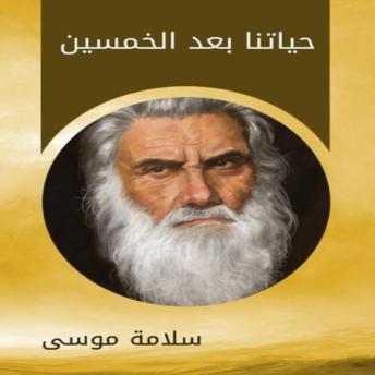 [Arabic] - حياتنا بعد الخميسن