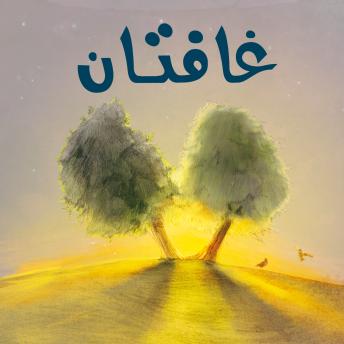 [Arabic] - غافتان