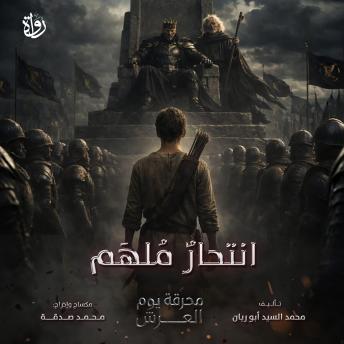 [Arabic] - انتحارٌ مُلهَم
