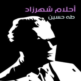 [Arabic] - أحلام شهرزاد