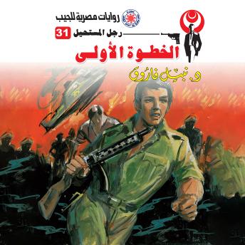 [Arabic] - الخطوة الأولى