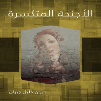 [Arabic] - الأجنحة المتكسرة