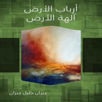 [Arabic] - آلهة الأرض