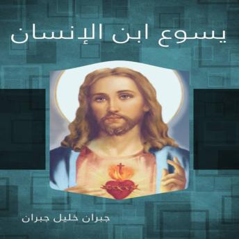 [Arabic] - يسوع ابن الإنسان