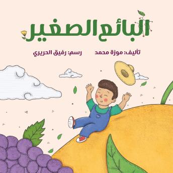 [Arabic] - البائع الصغير