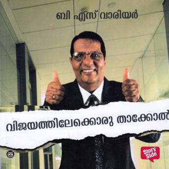 [Malayalam] - Vijayathilekoru Thakkol