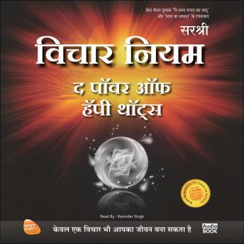[Hindi] - Vichar Niyam (Hindi edition): The Power of Happy Thoughts