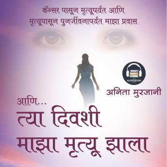 [Marathi] - ANI TYA DIVASHI MAZA MRUTYU ZALA (MARATHI): Marathi Edition of Dying to Be Me: My Journey from Cancer, to Near Death, to True Healing by Anita Moorjani (Author)