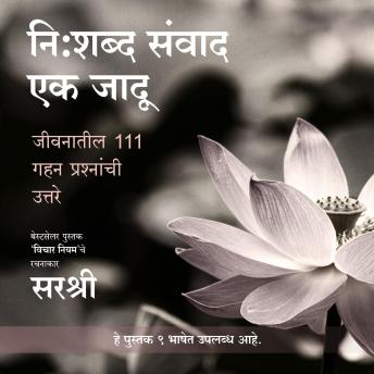 [Marathi] - Nishabd Sanwad Ek Jadu (Marathi) by Sirshree: Jivan Jagnyache 111 Samadhan