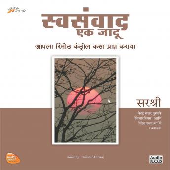 [Marathi] - SWASANWAD EK JADU (MARATHI EDITION): APLA REMOT CONTROL KASA PRAPT KARAWA