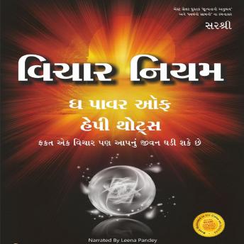 [Gujarati] - VICHAR NIYAM (GUJARATI EDITION): THE POWER OF HAPPY THOUGHTS