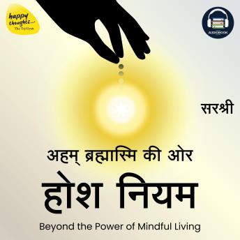 [Hindi] - Hosh Niyam: Beyond the Power of Mindful Living