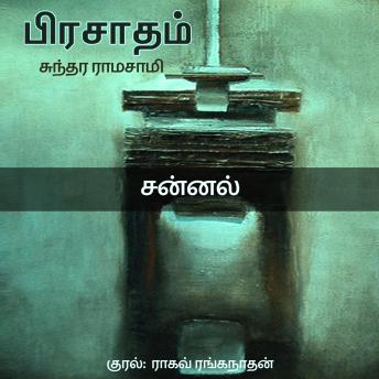 [Tamil] - Jannal