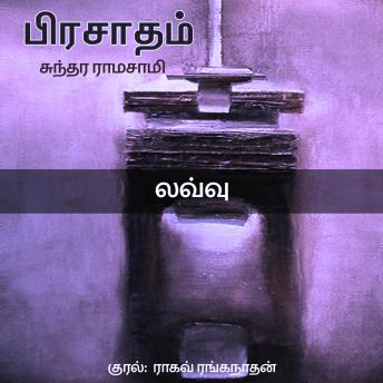 [Tamil] - Lovu